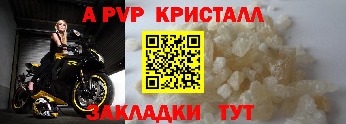 А ПВП Соль Черкесск