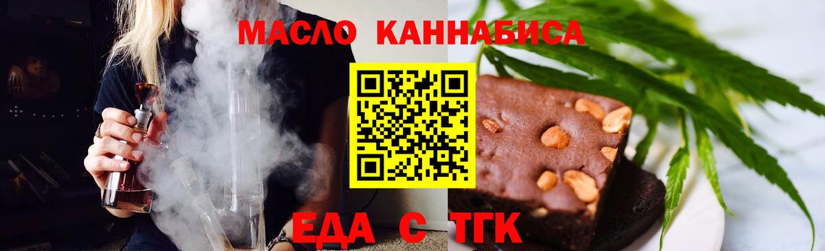Черкесск  Печенье с ТГК конопля  Вход с VPN 