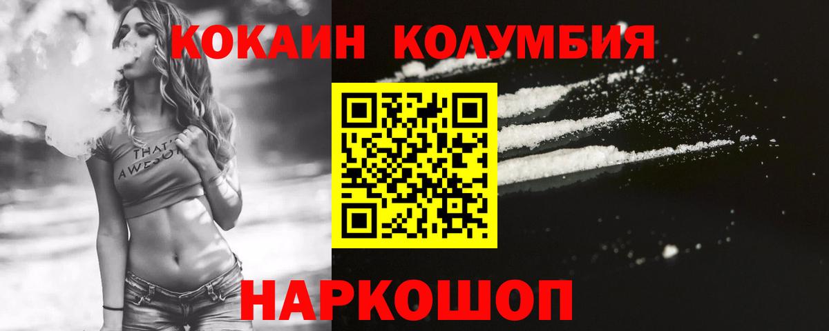 Cocaine FishScale  COCAIN  Черкесск  Вход с VPN 