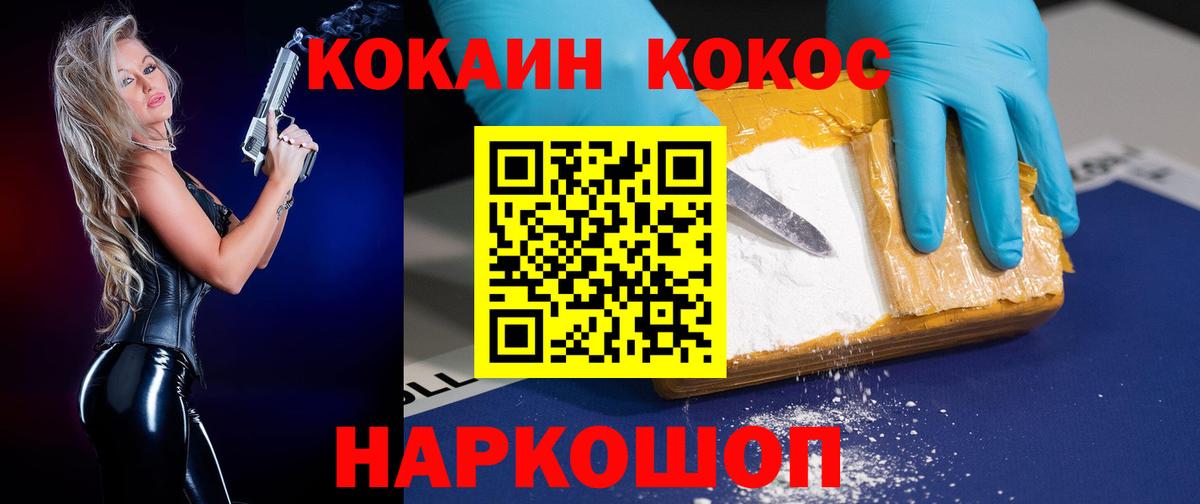 Кокаин Эквадор Черкесск