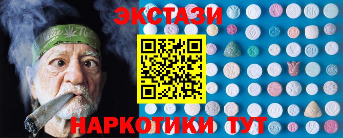 Черкесск  ЭКСТАЗИ  Вход с VPN  закладки  Ecstasy Philipp Plein 