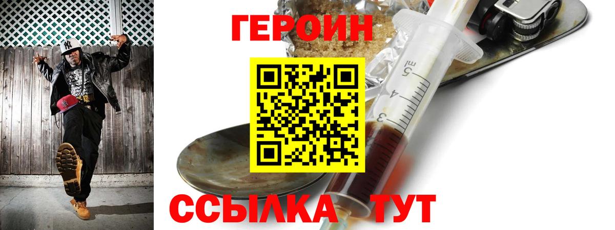 Героин герыч Черкесск