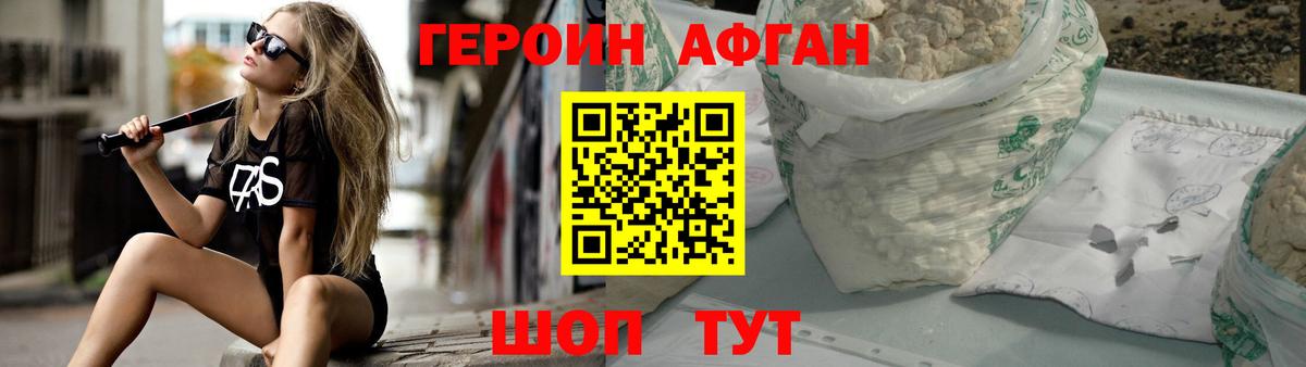Героин  Героин Heroin  Вход с VPN  Черкесск 
