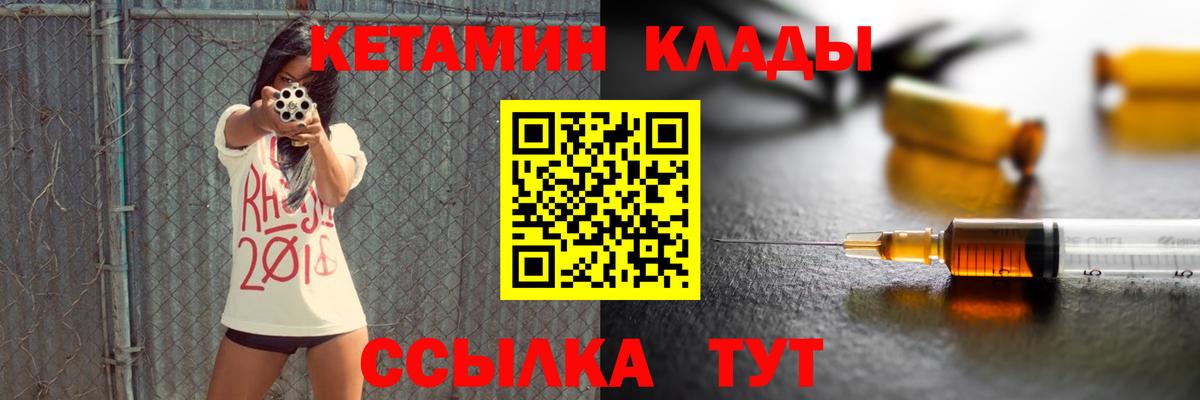 КЕТАМИН ketamine  Вход с VPN  Черкесск 