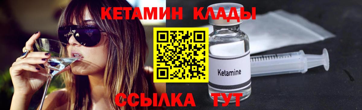 Кетамин VHQ Черкесск