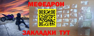 мяу мяу кристалл Заводоуковск