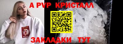 мяу мяу кристалл Заводоуковск