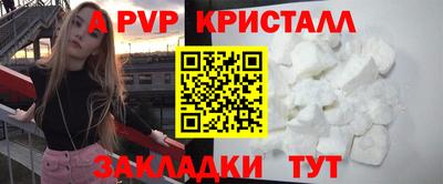 мяу мяу кристалл Заводоуковск