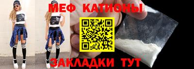 мяу мяу кристалл Заводоуковск
