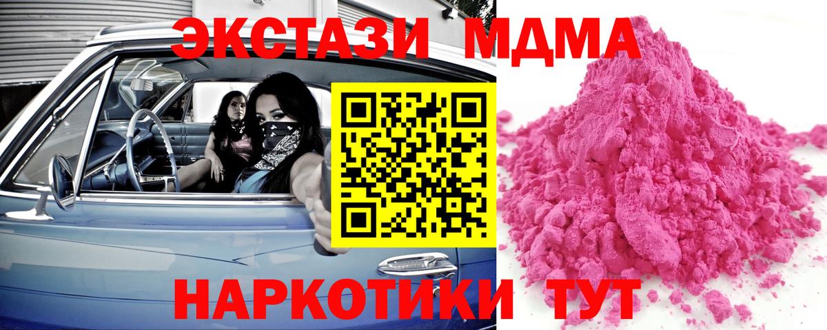 МДМА VHQ Черкесск