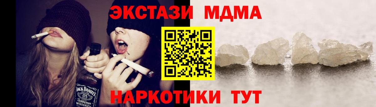 МДМА  Вход с VPN  Черкесск  MDMA crystal  МДМА VHQ 