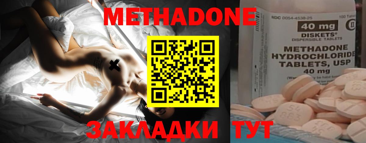 Метадон мёд  Вход с VPN  Черкесск  МЕТАДОН methadone 