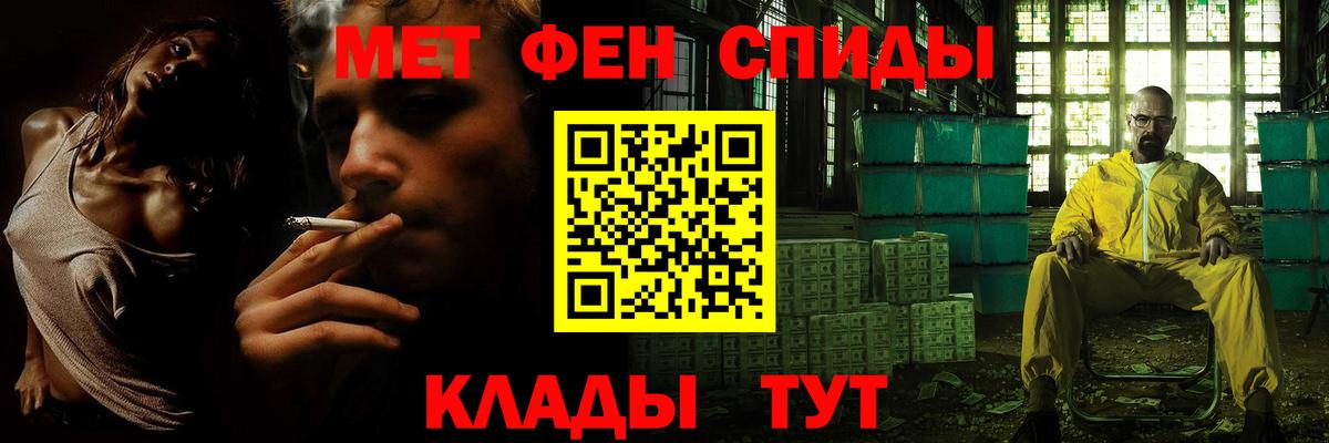 Метамфетамин винт Черкесск