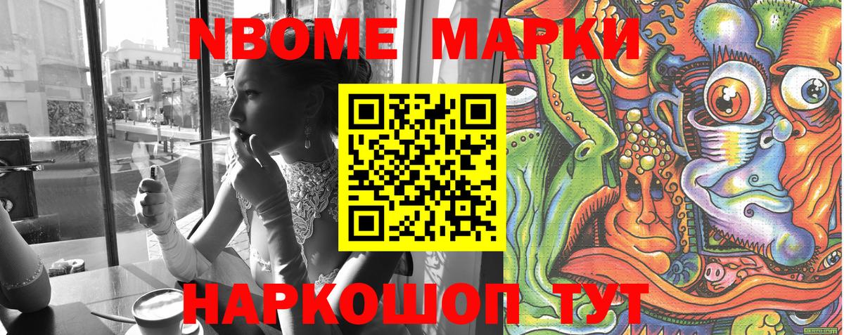 Черкесск  Марки NBOMe 1,5мг  Вход с VPN 